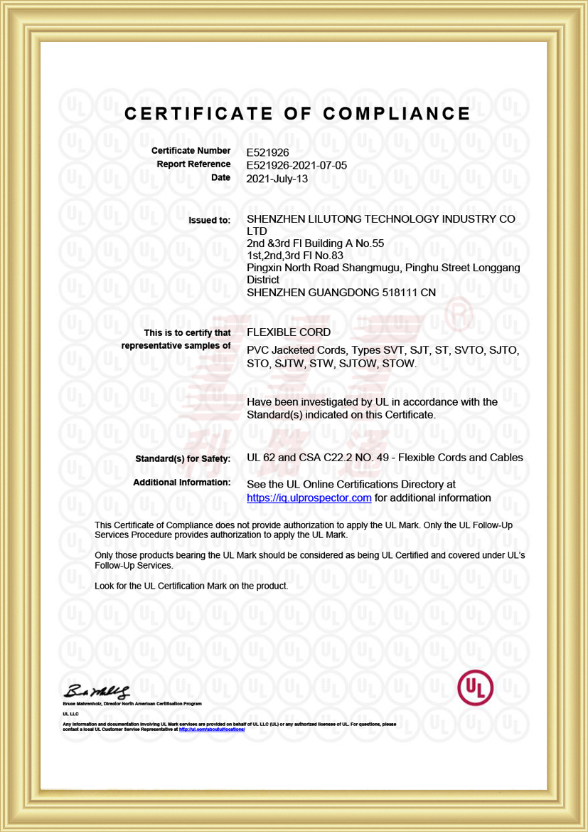 美標UL認證電源線之解說(圖1) 美標UL認證電源線之解說(圖1)