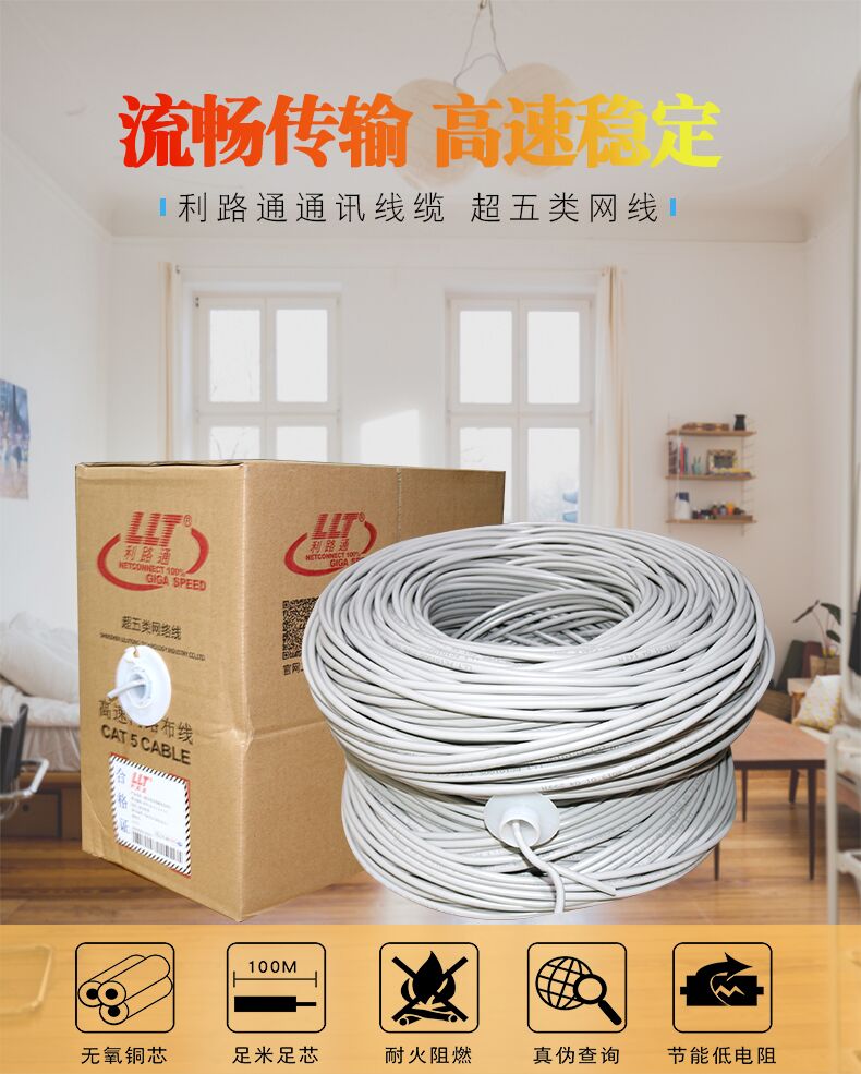 什么叫五類、六類、超五類和超六類網(wǎng)線(圖1)