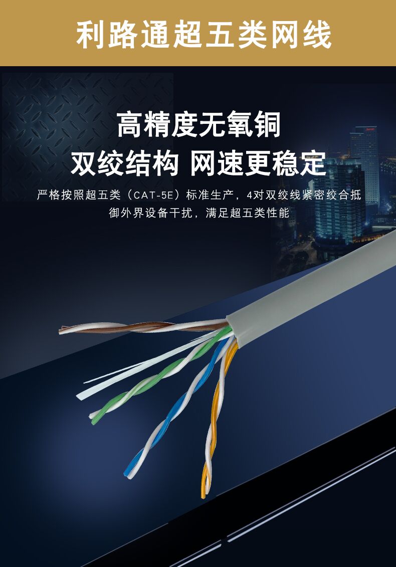 什么叫五類、六類、超五類和超六類網(wǎng)線(圖2)